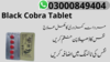 Black Cobra Tablets In Islamabad Image